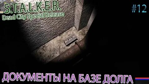 Dead city breakthrough прохождения