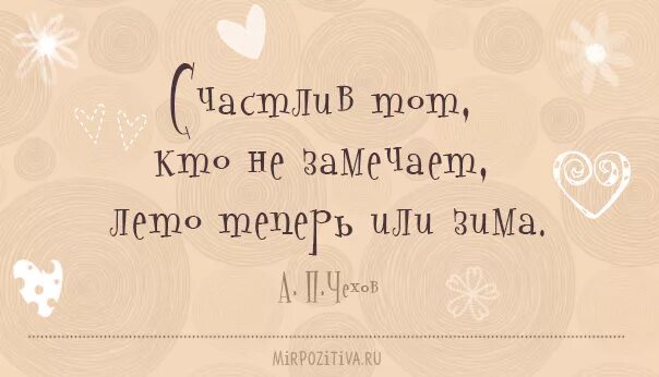 Цитата будет лето. Афоризмы про лето. Цитаты о лете. Лето афоризмы цитаты. Летние афоризмы.