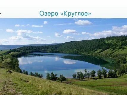 Круглое красноярский край