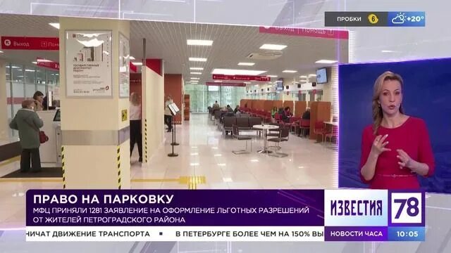 Трансляцию 78 канала. 78 Канал Известия. Телеканал 78 эфир 23 мая. Пятый канал открытая студия 2010.