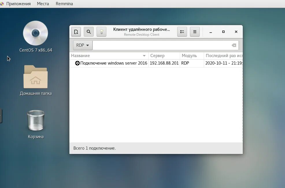 Remmina windows. Centos как подключиться. Remmina настройка папки. VNC подключение Linux. Centos русская консоль.