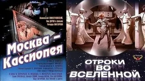Москва кассиопея большой мир