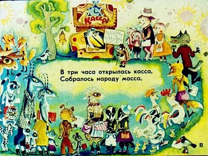Собирайся народ 4