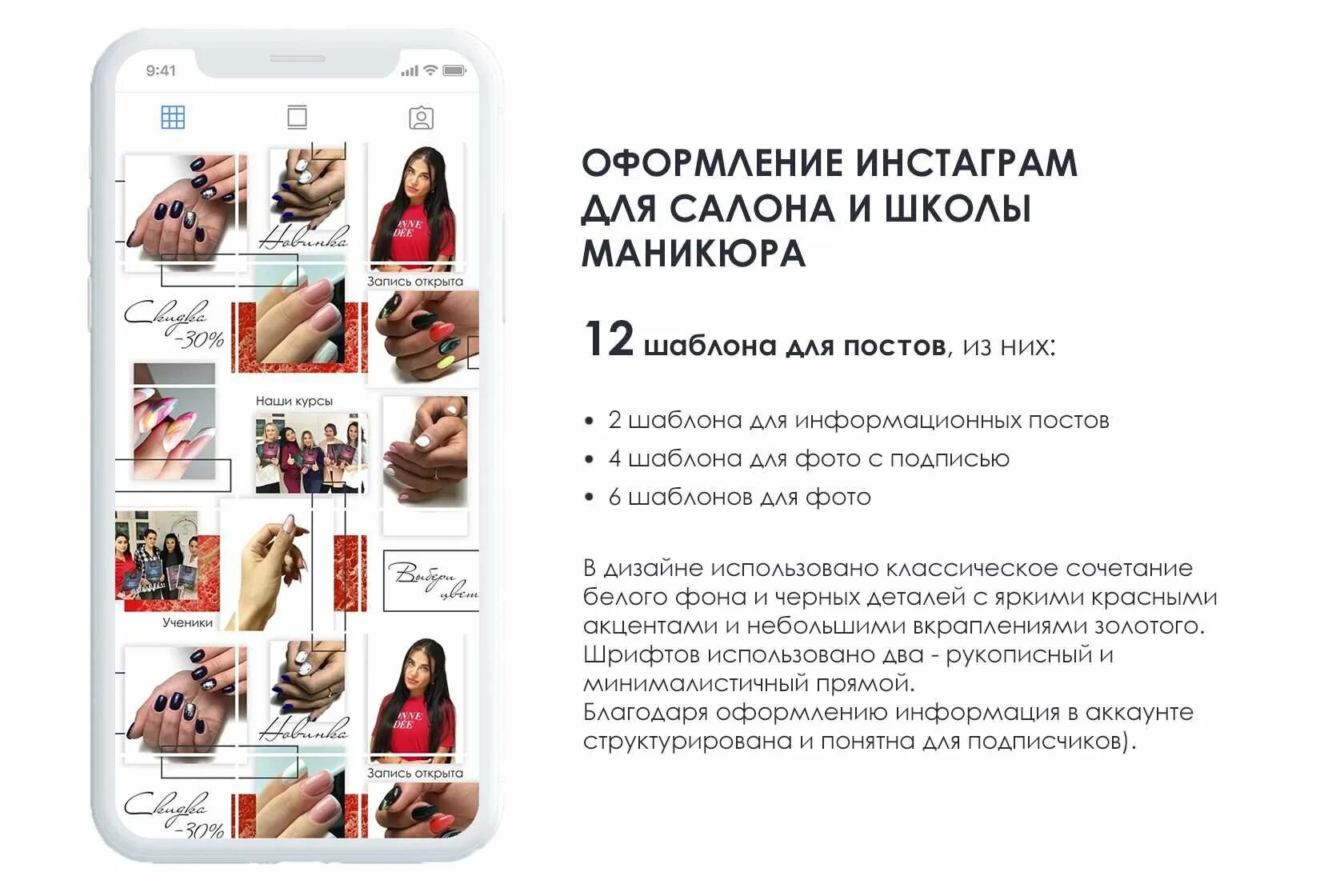Продвижение мастер класса. Шапка профиля для мастера маникюра в инстаграме. визуал мастера по маникюру. оформление профиля маникюр. оформление инстаграм.