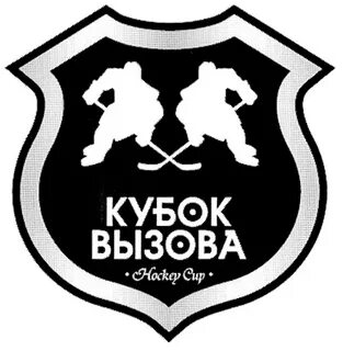 Кубок вызова 1