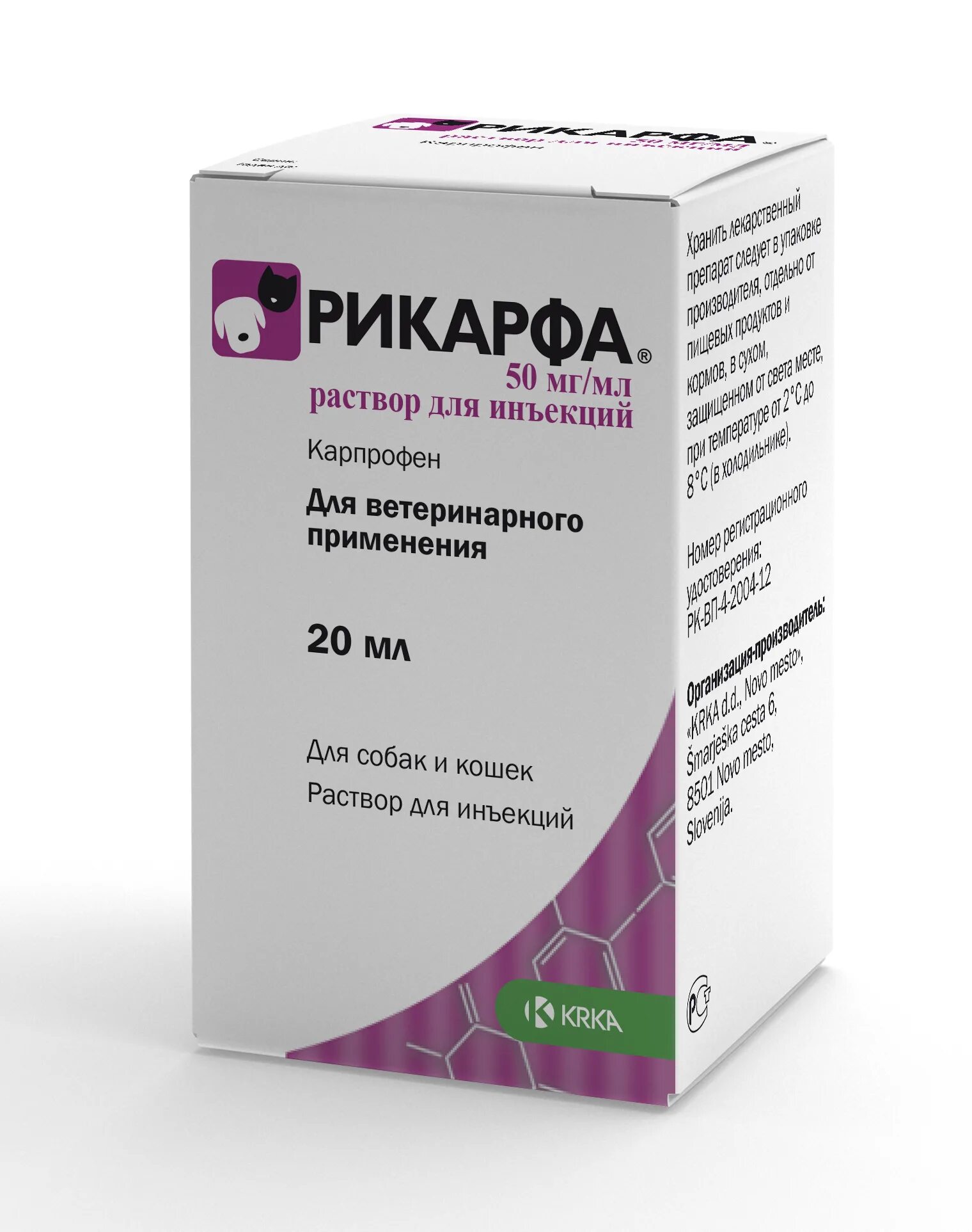 Рикарфа для собак 100. Рикарфа 50 мг/мл 20 мл. рикарфа р-р для инъекций 50мг/мл фл.20мл. рикарфа, 20 мл.. рикарфа таблетки 100 мг для собак со вкусом мяса.