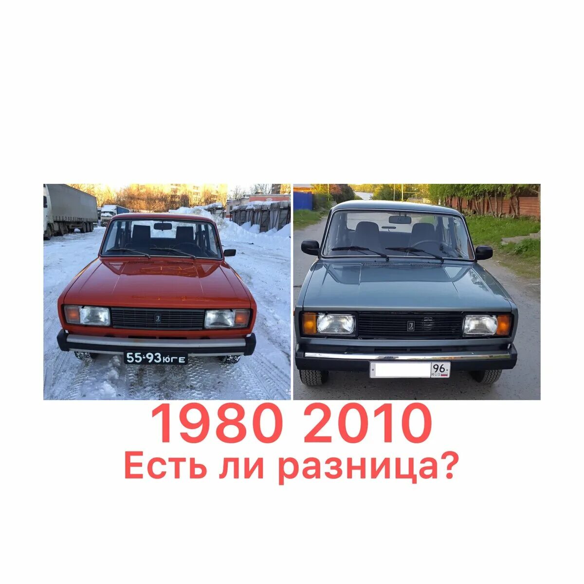 Как отличить ваз. ВАЗ 2105 1980. ВАЗ 2105 И 2106 отличия. Отличие 5 от 7 Жигули. ВАЗ отличия.