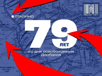 День донбасса