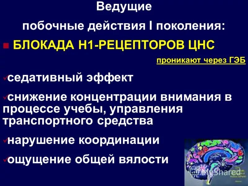 Реакции повышенной чувствительности