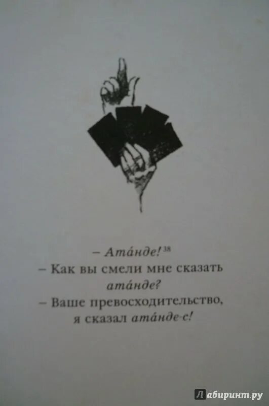 Пиковая дама ас пушкин. А.С. Пушкин "Пиковая дама". Иллюстрации из книги Пиковая дама Пушкина. Пиковая дама обложка книги.