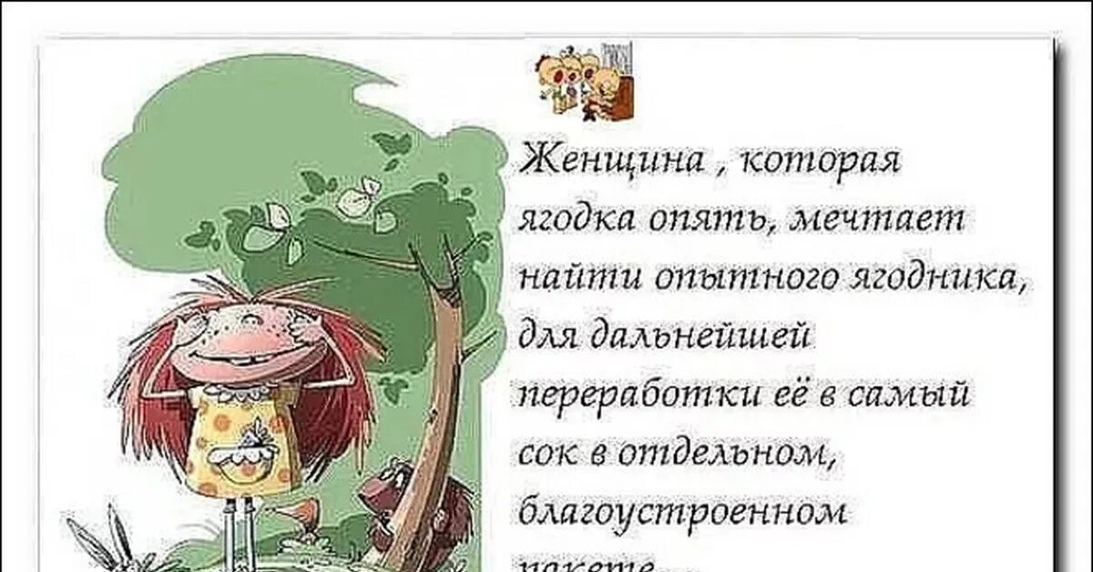 45 поздравление ягодке прикольное. 45 Баба Ягодка опять. Женщина Ягодка опять. 45 Баба Ягодка опять поздравления. Стих про бабу ягодку.