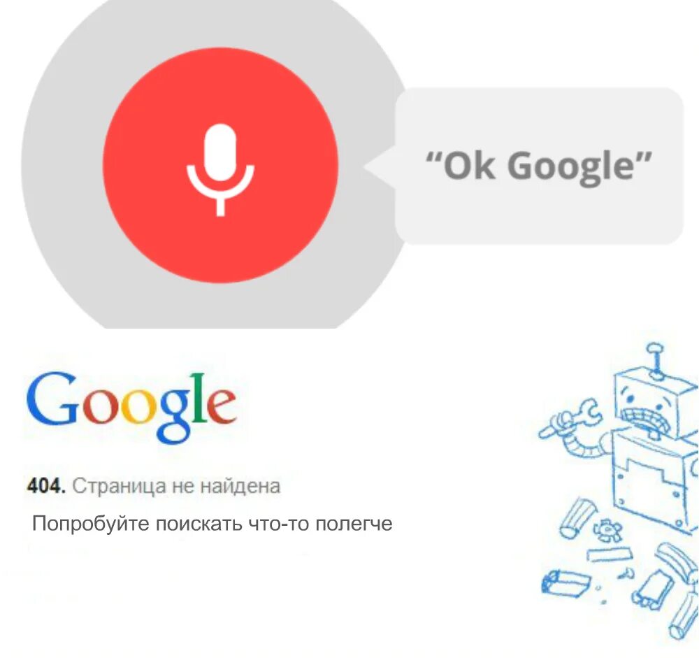 Ok google как выглядит. гугл голосовой. Ok google как выглядит. Ok google как выглядит. ок гугл.