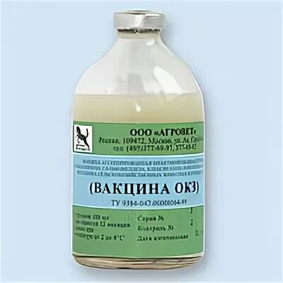 Вакцина окз 100 мл. Вакцина окз инструкция по применению в ветеринарии. Вакцина против сальмонеллёза свиней. Вакцина против сальмонеллеза,колибактериоза телят. Вакцина против сальмонеллеза,колибактериоза телят.