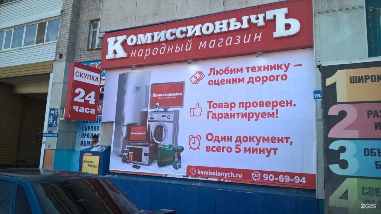 Комиссионный магазин прием. Комиссионный магазин вывеска. Комиссионный магазин баннер. Баннер комиссионка. Реклама комиссионного магазина.