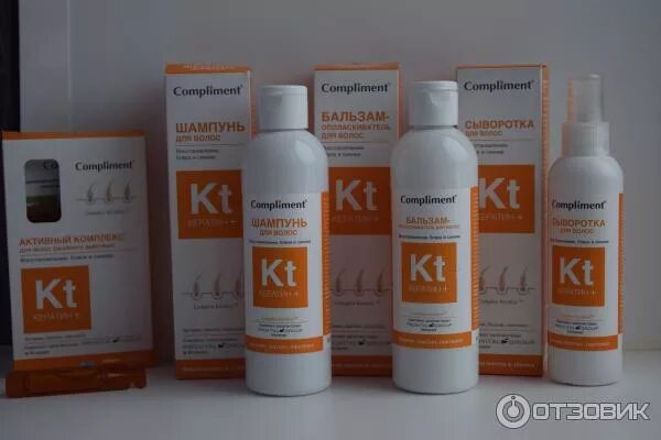 Набор косметики комплимент. Комплимент косметика. Комплимент косметика шампунь. Compliment косметика реклама. Фирма комплимент для волос.