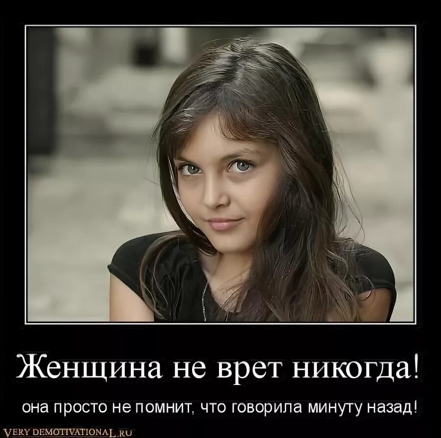 Вру фото. Нет она врет. Цитаты ври. Нет она врет. Нет она врет.