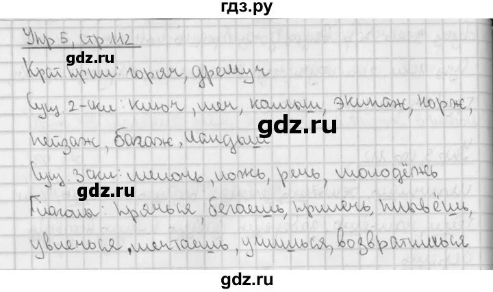 Русский язык 4 класс упражнение 132. Гдз русский язык 4 класс 132 упражнение. Русский язык 4 класс страница 63 упражнение 132. Математика 4 класс упражнение 132.