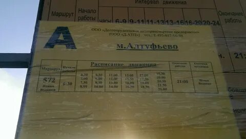 Расписание катуар дмитров на завтра