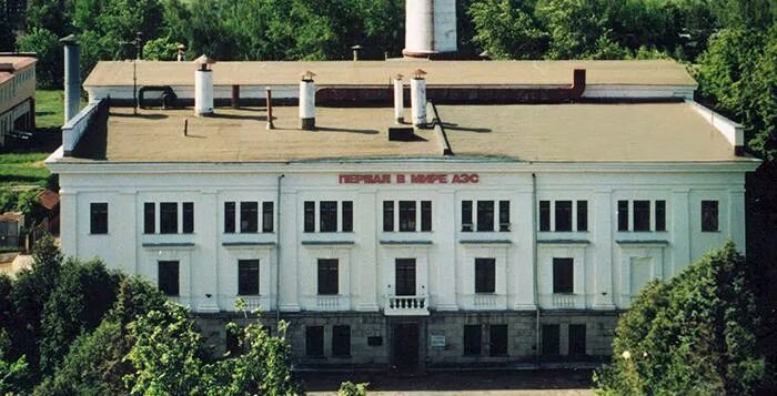 Калужская аэс. Первая в мире АЭС В Обнинске. Обнинская АЭС 1954. Первая в мире атомная электростанция в Обнинске 1954. АЭС В Обнинске 1954.