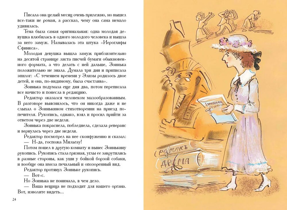 Тэффи "тэффи н. Лохвицкую). Тэффи счастливая текст. "дым без огня". Счастливая любовь тэффи.