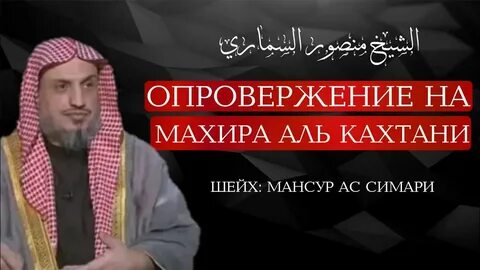 Кахтани дипломат