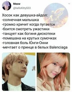 Как бтс относятся к русским девушкам