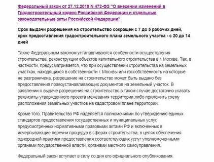 Федеральный закон от 25.06 2002