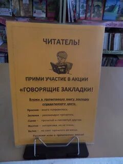 Говорящие акции