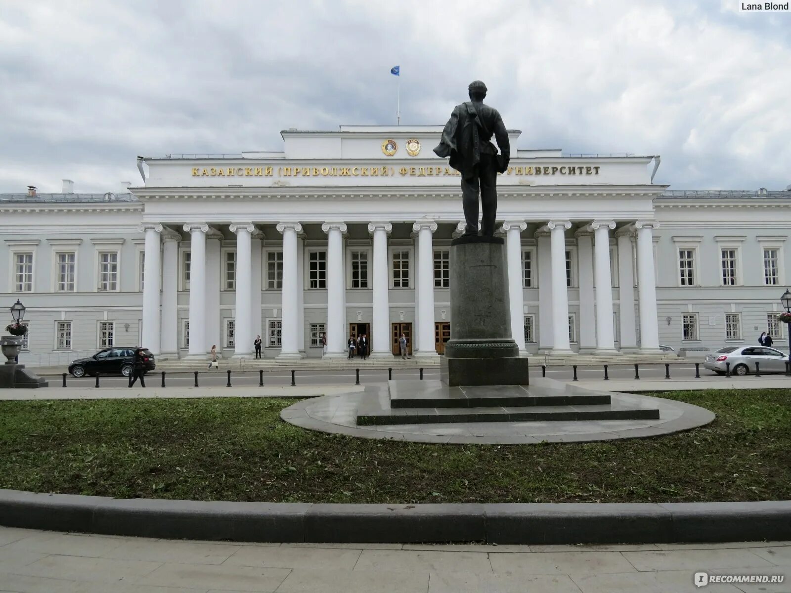Российский университет казань
