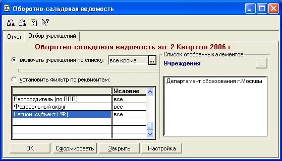 1с бюджетное учреждение. Бухгалтерские программы. Кассовый план бюджетного учреждения в 1с Бухгалтерия. RK программа в бухгалтерии. 1с для бюджетных учреждений