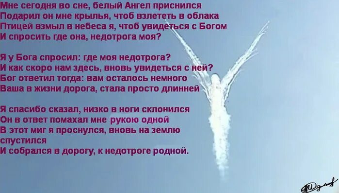 Приснился сон ангел. Ангел сна кукла. Ангел в ночи. Приснился ангел. Душа человека.