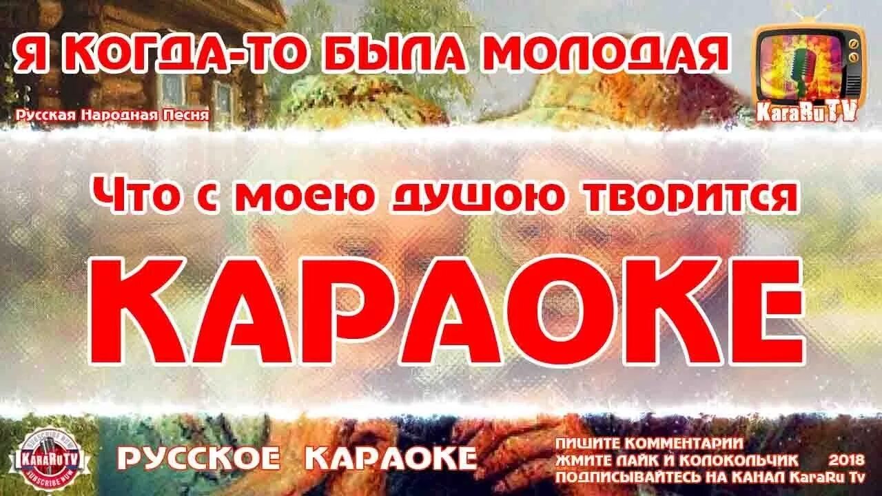 Я русский шаман караоке. Эх яблочко караоке. Караоке русские народные песни. Караоке русские народные песни. Я русский шаман караоке.