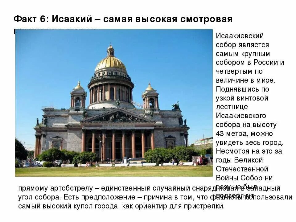 Знаешь ли ты достопримечательности санкт петербурга