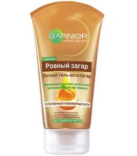 Garnier ровный загар отзывы