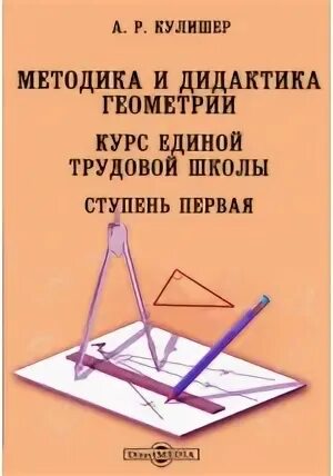 Курс геометрии