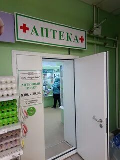 Места фарма