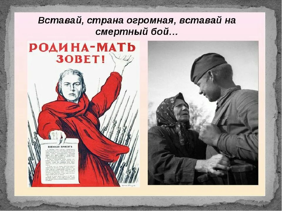 Вставай страна огромная. Вставай страна огромная 1941. Плакат вставай страна огромная. Встанем стихи. Рисунок на тему вставай страна огромная.