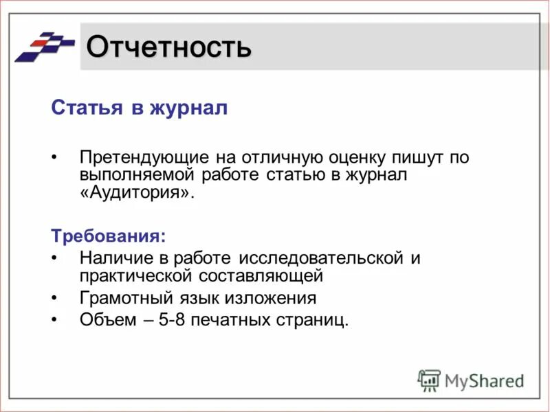 написал на оценку отлично