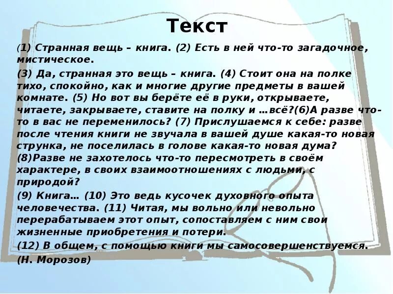Сочинение про потерянную вещь. Сочинение про потерянную вещь