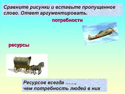 Сравните иллюстрацию