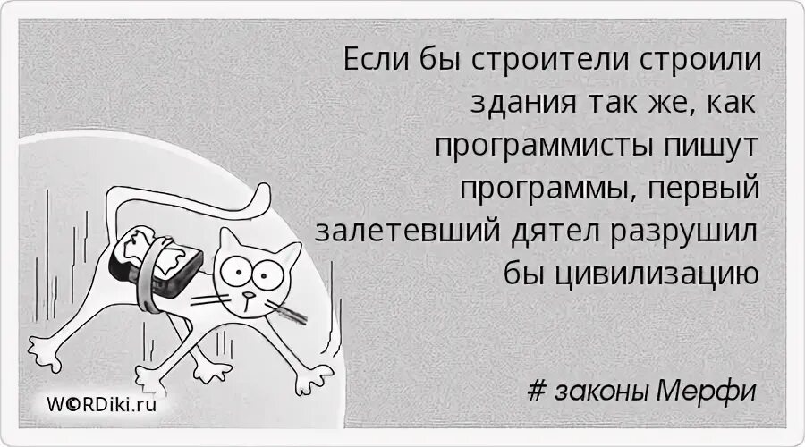 Если бы что то