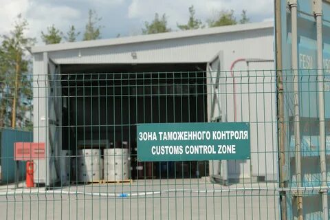 Таможенный терминал