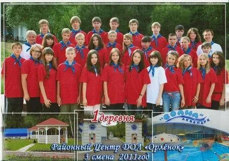 Расписание лагеря орленок