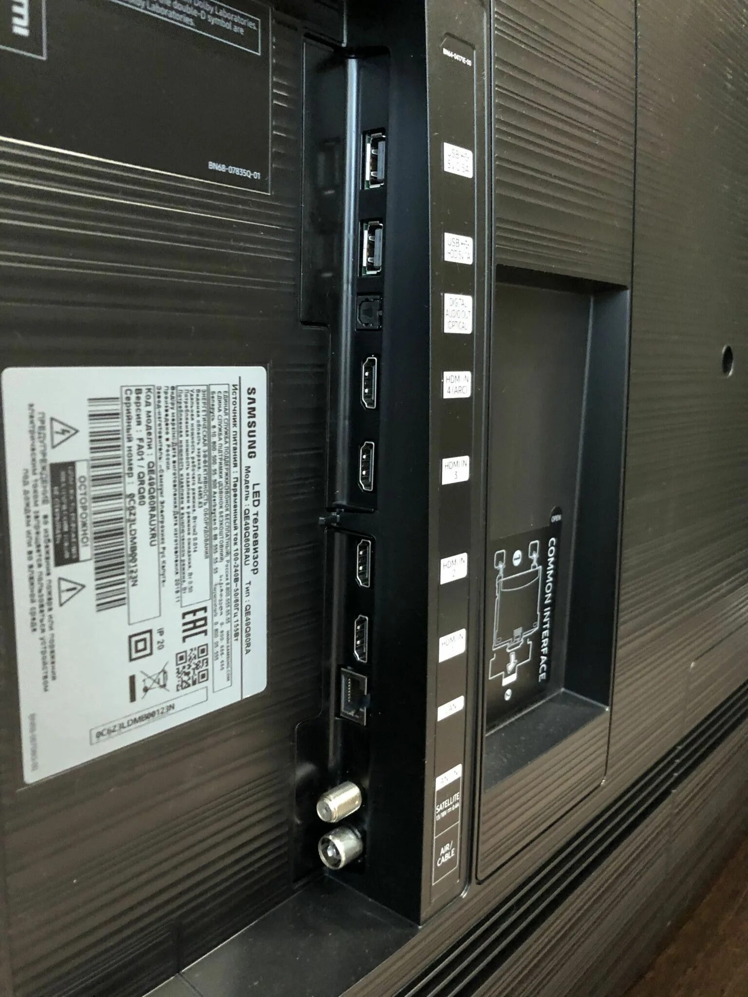 Телевизор qe55q60bauxce 55. Samsung qe55qn90aau. Телевизор самсунг qe55q87tau. Samsung q80 55. Телевизоры Samsung qe43q60tau.