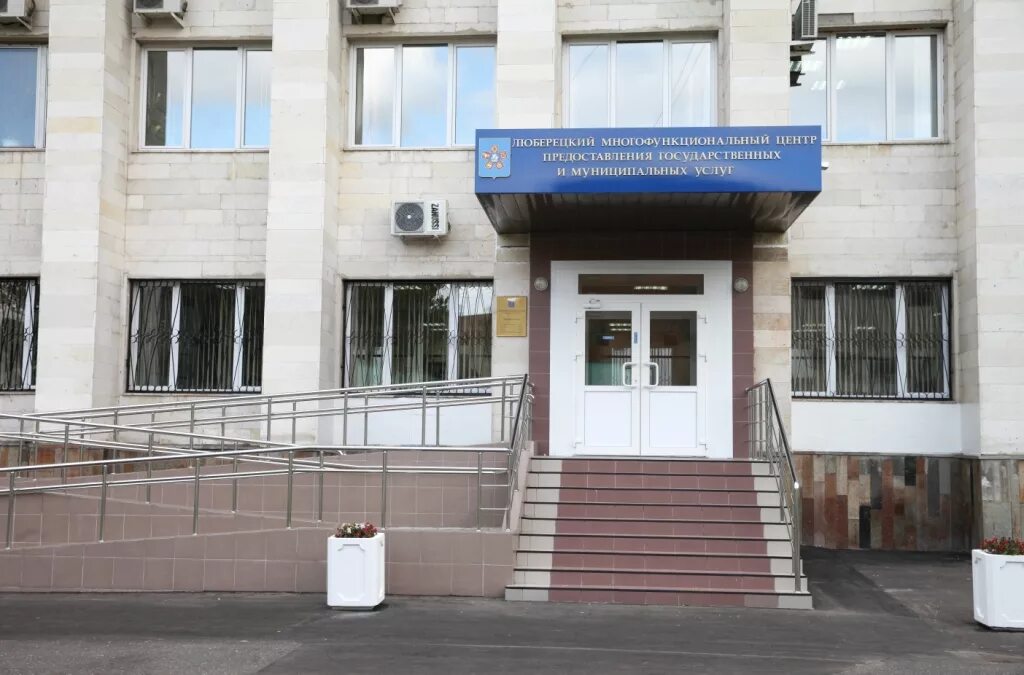 Октябрьский проспект 190. Октябрьский проспект 190. Мфц люберцы октябрьский проспект. Октябрьский проспект 190. Люберцы площадь.