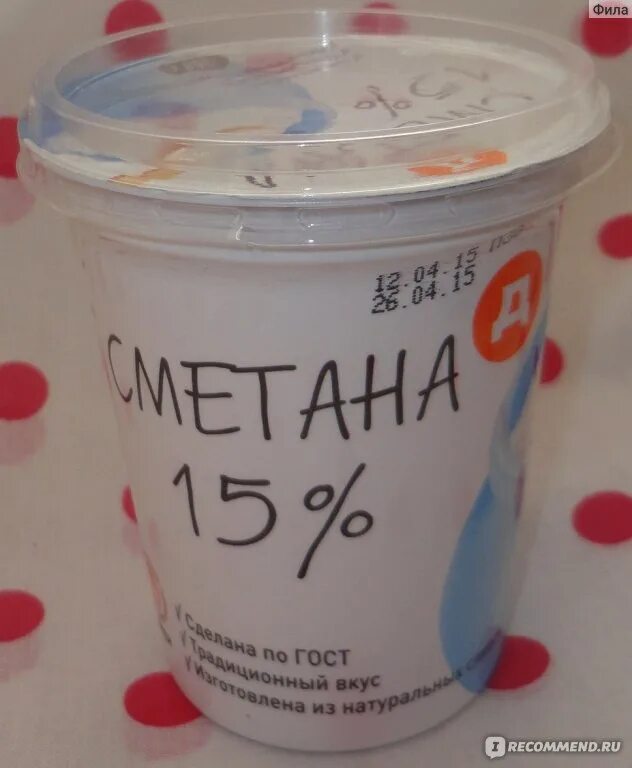 Нормализованные сливки это. Сметана в Дикси. Сметана 15% Дикси. Сметана вес в упаковке. Сметана упаковка пятнистая.