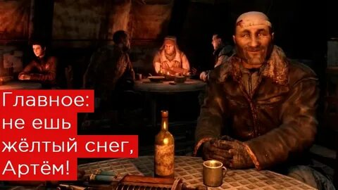 Есть желтый снег