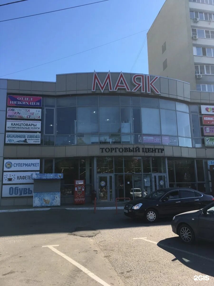 Торговый центр маяк пенза арбеково. Маяк ломбард пенза. Маяк пенза магазин низких. Маяк пенза магазин низких. Комиссионный магазин маяк.