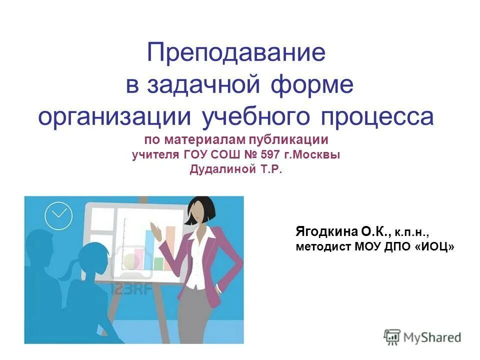 Перевальская гимнвазияф. Быкова елена викторовна учитель математики. Светлана геннадьевна 667 школа. Сертификат участника методического объединения. Награждение преподавателей.