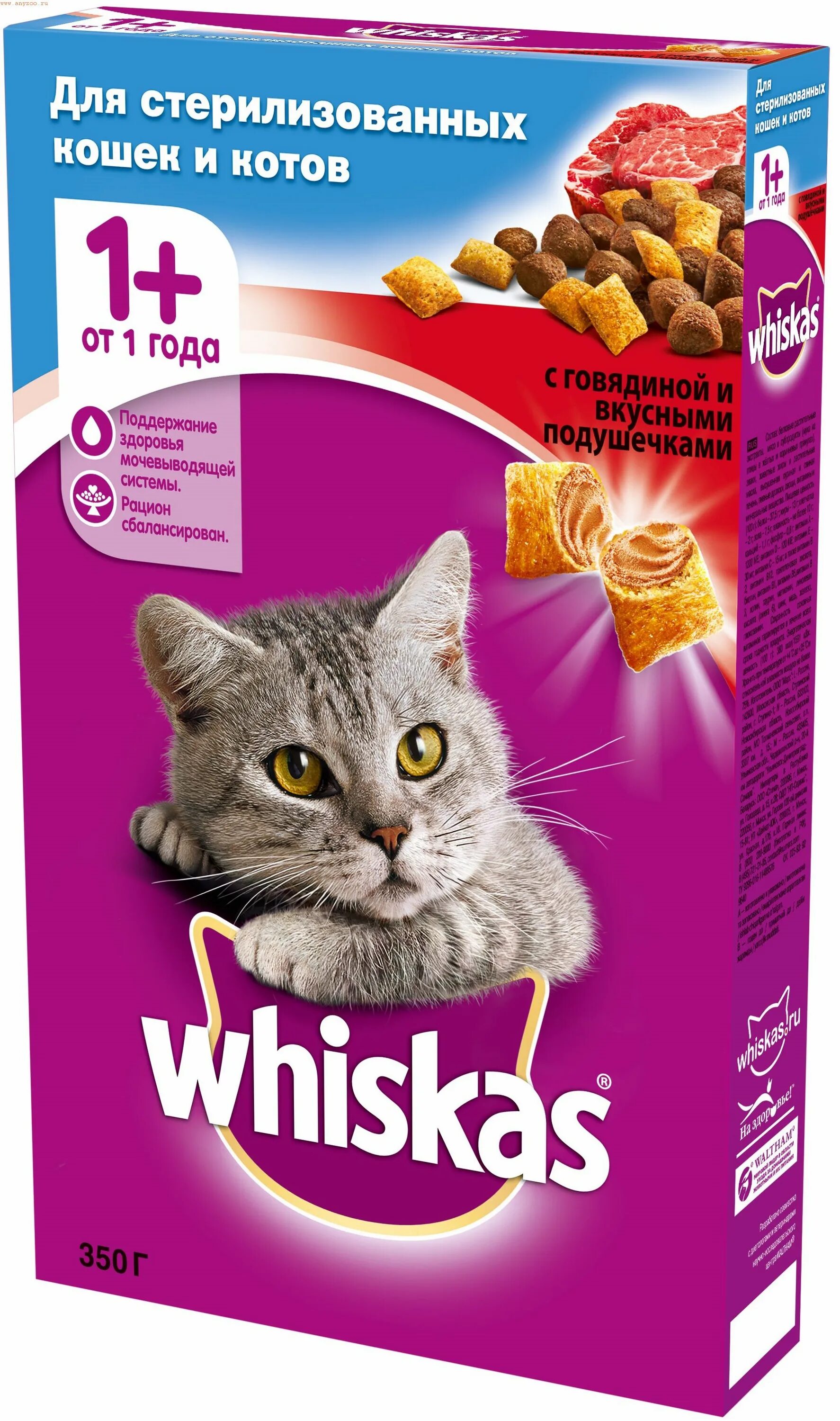 Программа корм для кота. Корм для кошек Whiskas 350 г. Корм сухой д/кошек Whiskas говядина 350гр. Вискас сухой корм для стерилизованных кошек. Сухой корм для кошек Whiskas с лососем 350г.